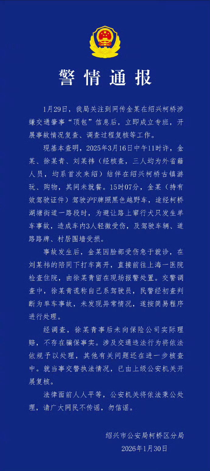 我觉得这个调查结果还原真实情况而且留有一人在现场处理也不算逃逸吧事故发生时现场只