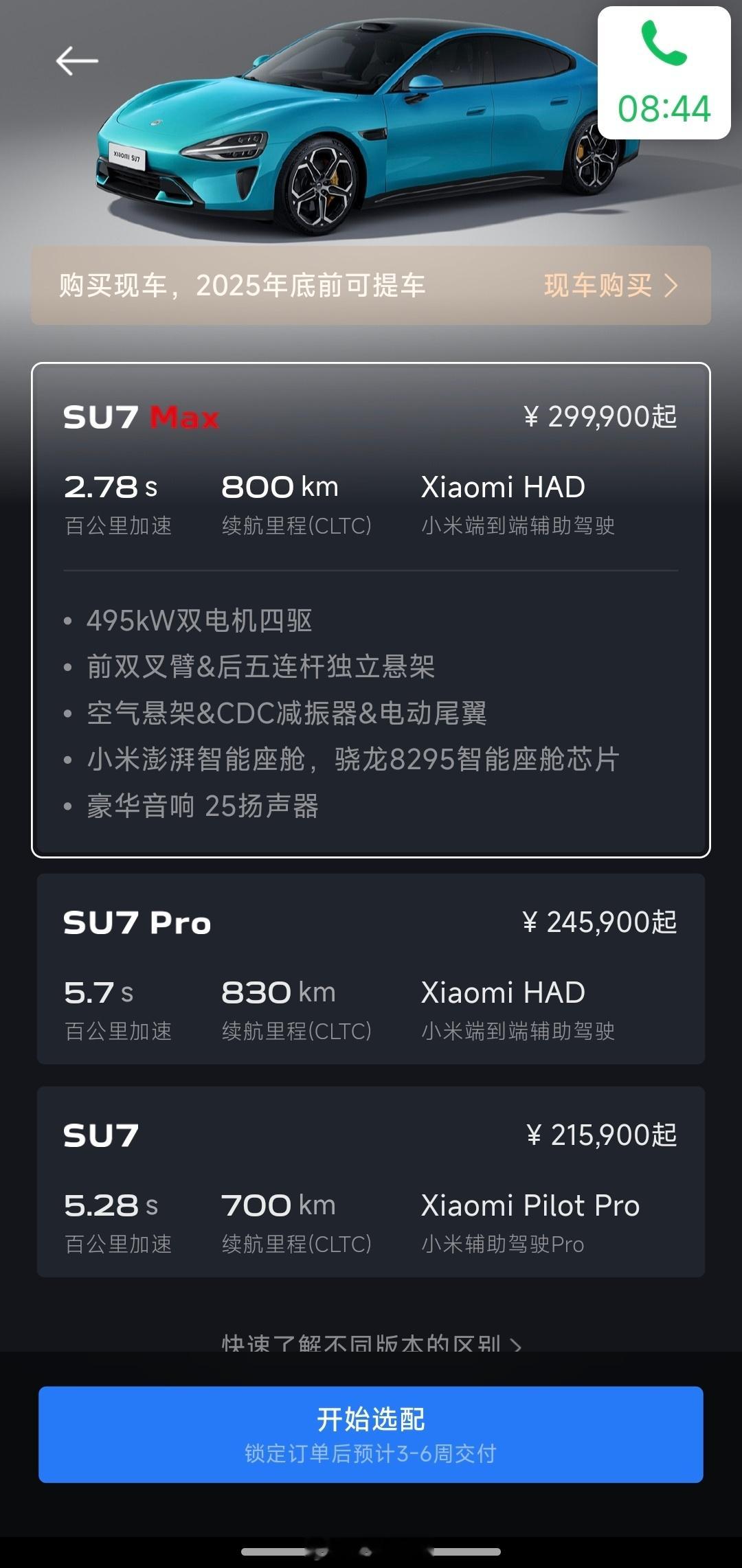 小米这个月SU7新车不上工信部我觉得是对的如果现在上了的话，剩下的部分还没交