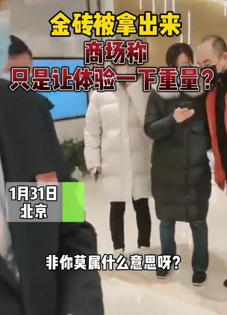 “玩不起了！”北京商场举办“单手抓金”的活动，不料，被一男子成功抓起一根25斤重