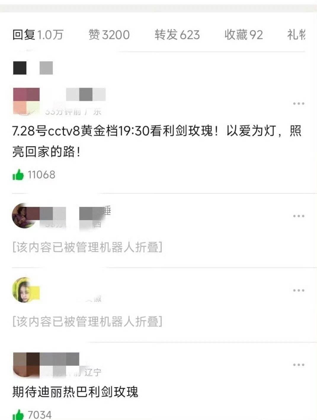 迪丽热巴粉丝昨天瓣县测速，在被不断有人聚宝掉热评的情况下30分钟1.1w🔥​