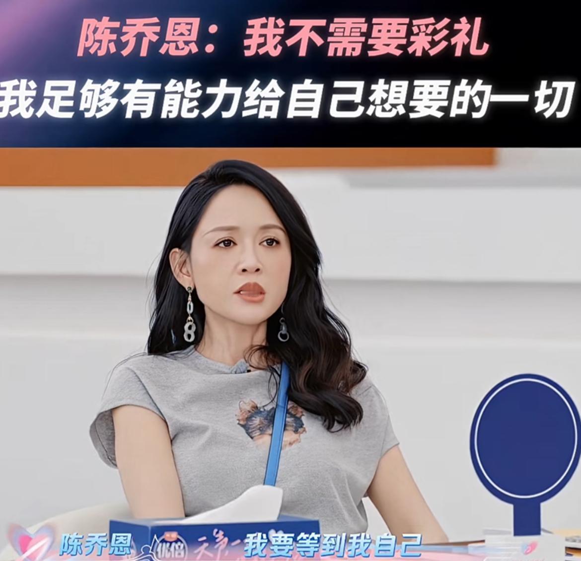 陈乔恩不靠婚姻吃饭，靠的是自己。她和老公各管各的工资，却一起养家。不谈谁养谁