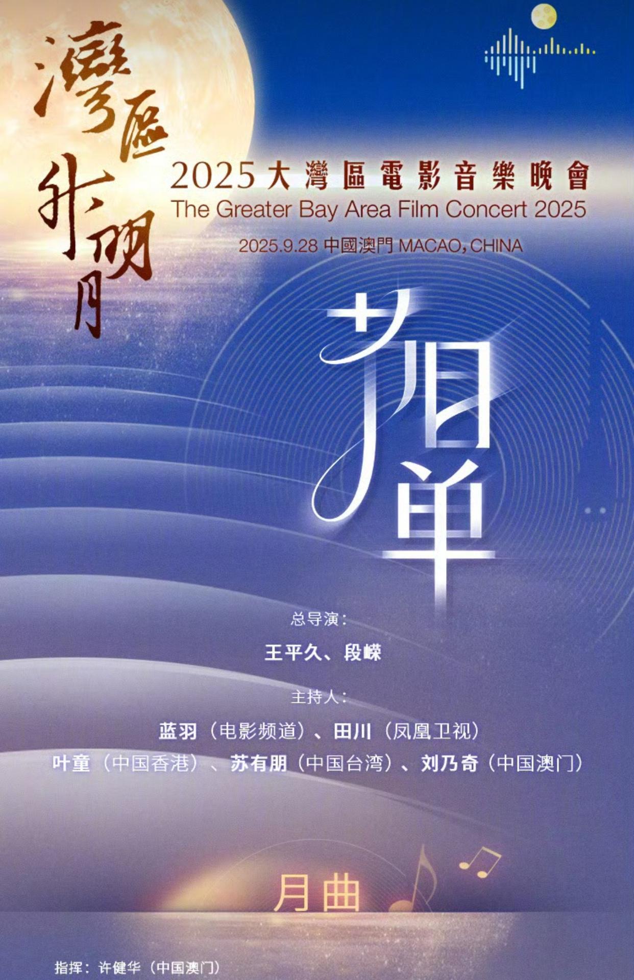 大湾区晚会的大型翻车节目汇总！《落叶归根》王力宏（抢拍）《篇章》欧阳娜娜