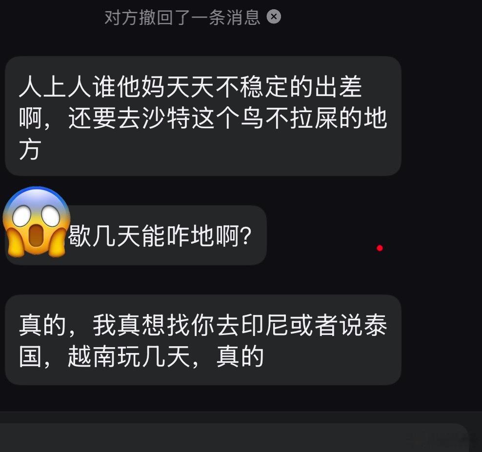 大家来看看 这个人是不是想割我腰子 甚至于谋财害命（并没有财） ​​​