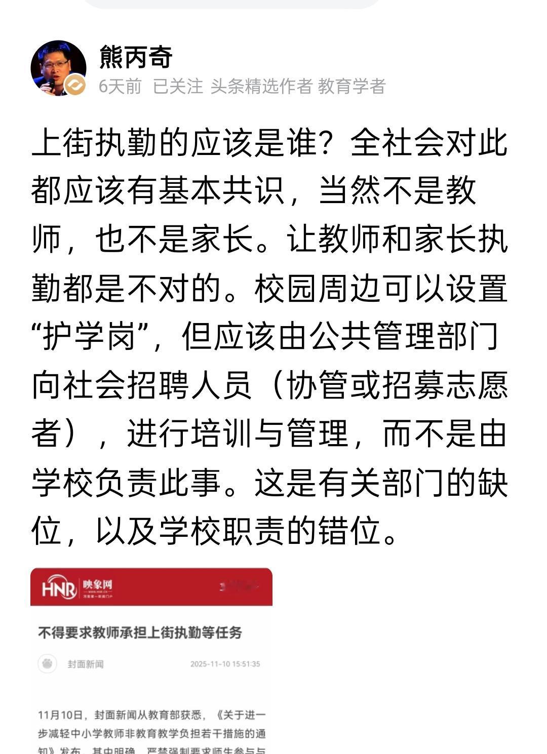 专家：老师和家长都不应该参与护学岗执勤。护学岗执勤本身就是一项奇葩的制度，以学