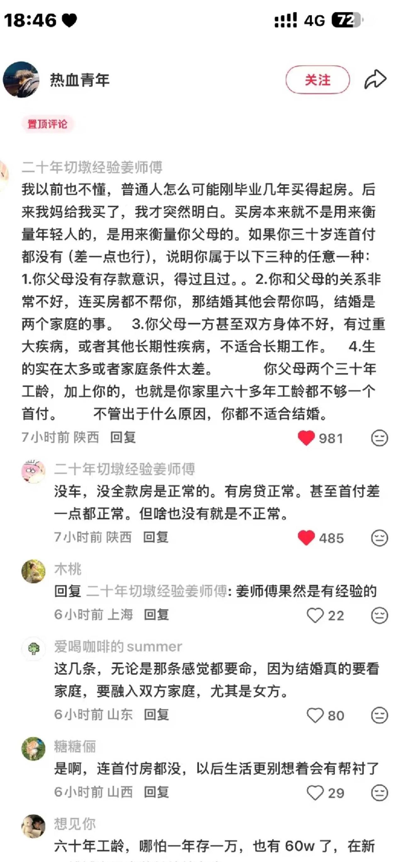 不得不说现实生活就是这样的有被内涵到有点离谱但合理呀说的有道理现在的年