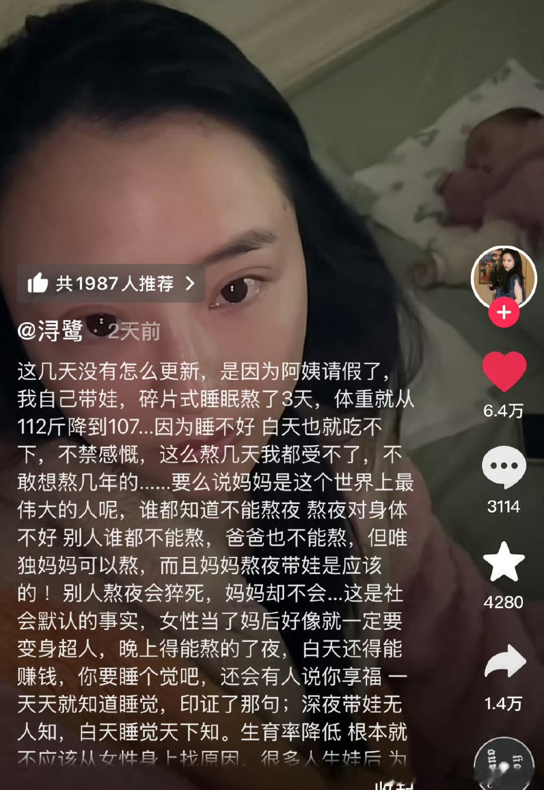 这个博主还是个七十多万粉丝的网红，在有一定经济基础的情况下也这么憔悴…