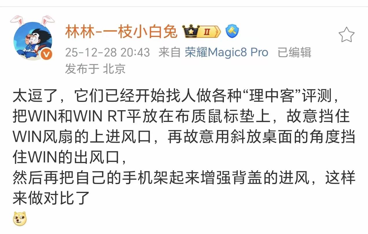 荣耀WIN一卖爆，黑子立马团建，骚操作一套接一套。今天荣耀高管晒了他们的“作