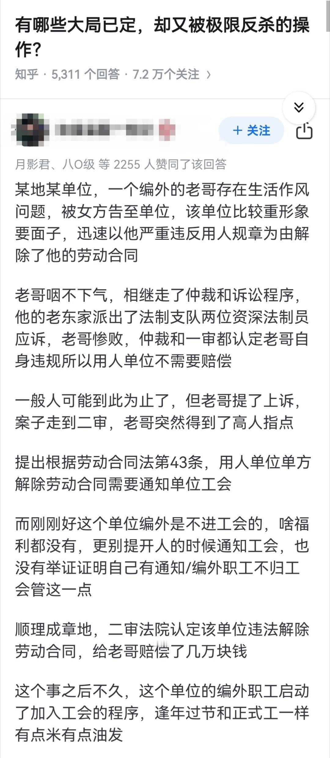 有哪些大局已定，却又被极限反杀的操作？