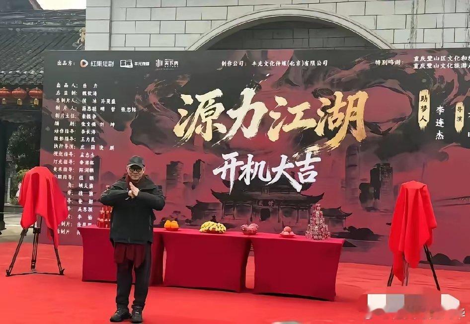 李连杰精力是越来越旺盛了，本以为他会退休在家养老，没想到竟跑去重庆拍短剧了。作为