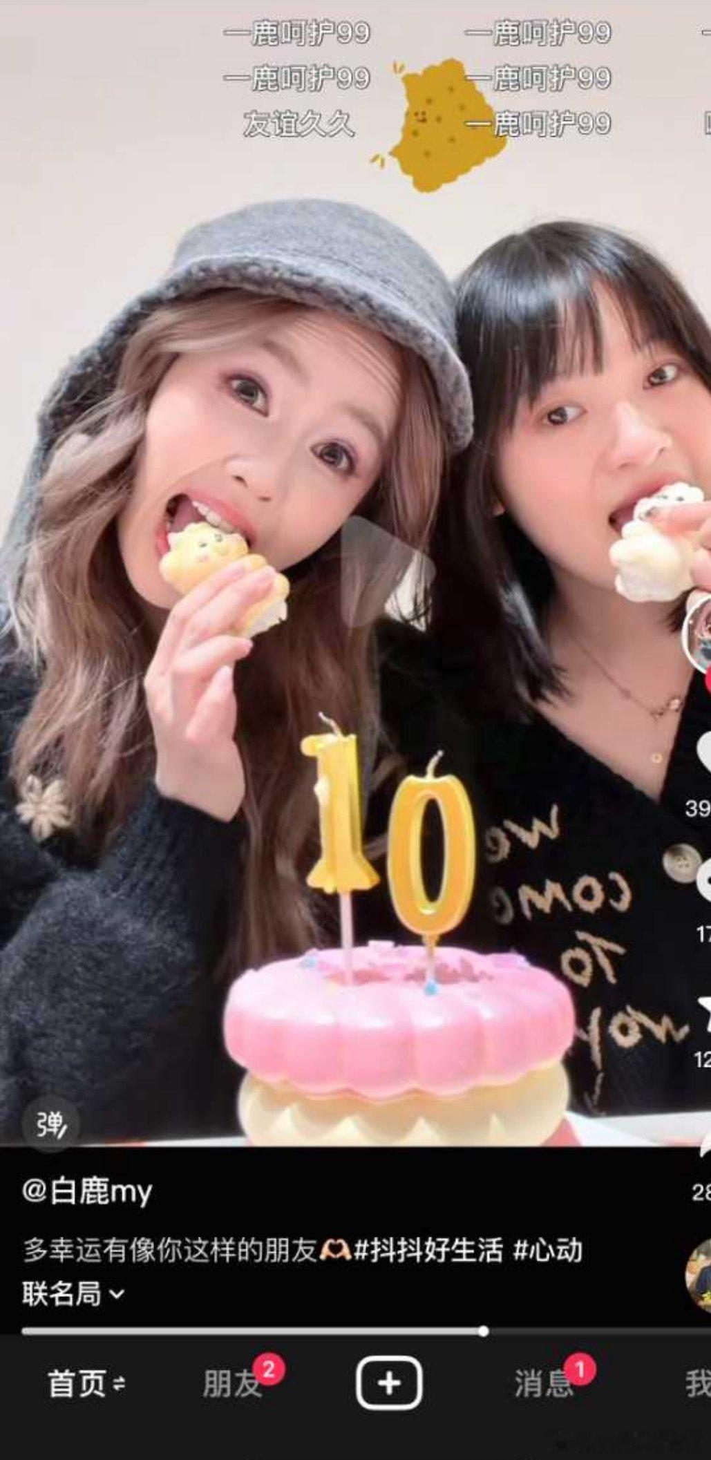 鹿姐这抬头纹可以夹丝好多蚊子了