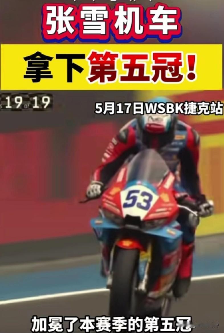 巨燃！第四冠热度都没下来，第五冠又来了！因为张雪，这解说都火了，这个解说比东鹏