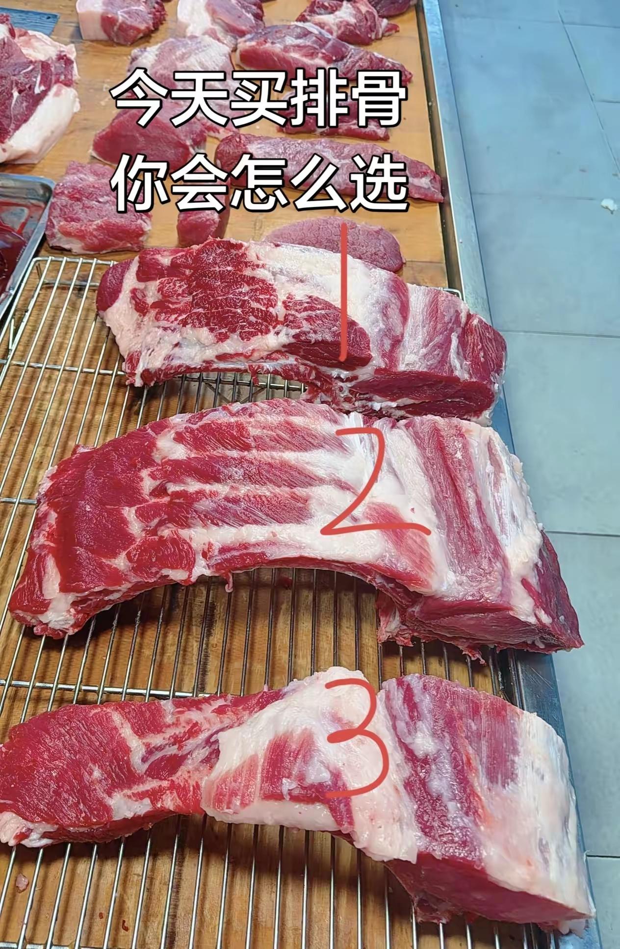 你确定这些都是排骨？[捂脸哭]