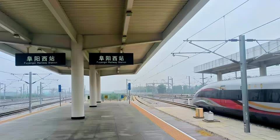G7221次列车，阜阳西站至上海站唯一的直通高铁列车阜阳市是安徽省第四大城市