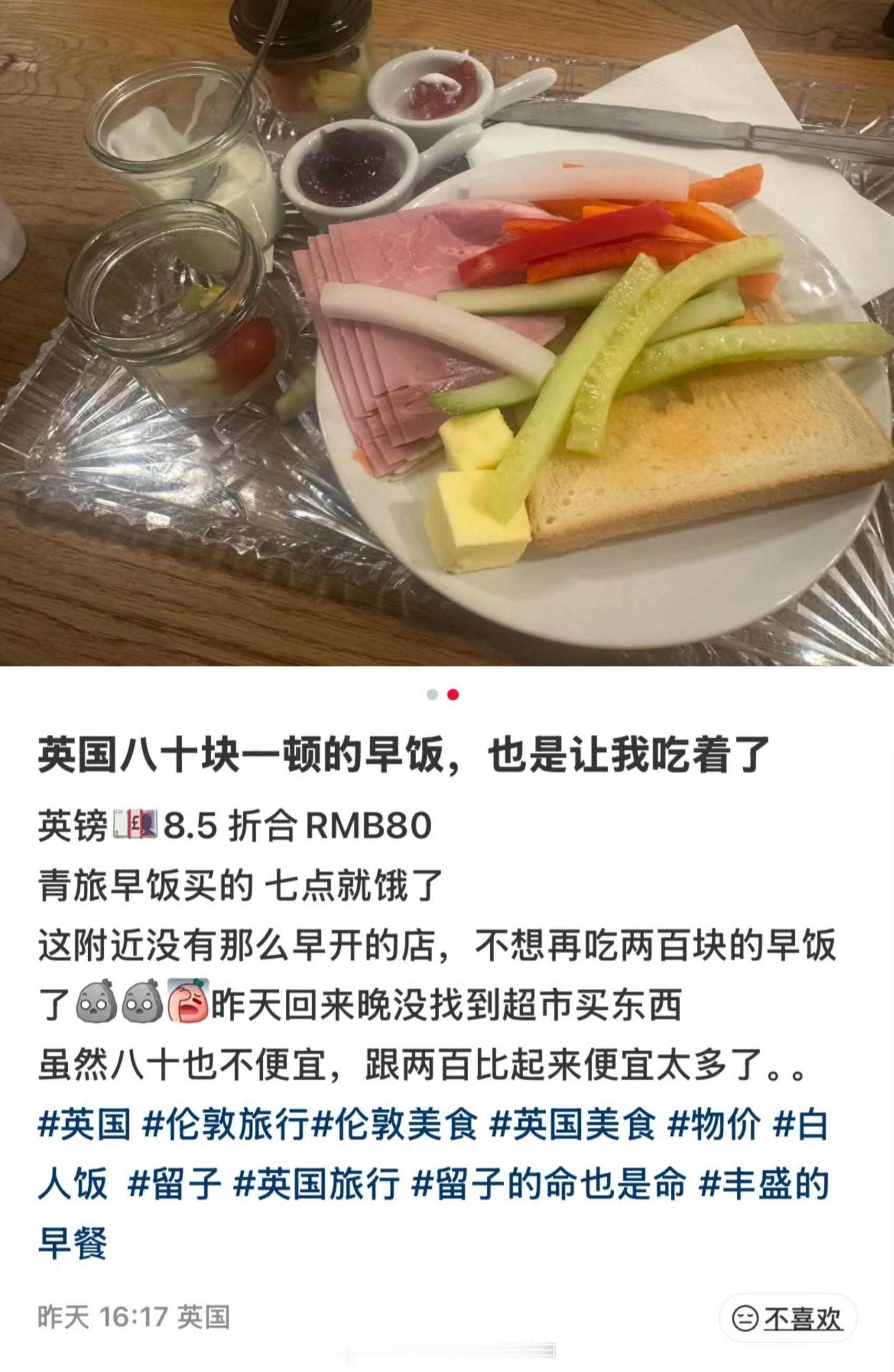 这物价……海外新鲜事热点现场