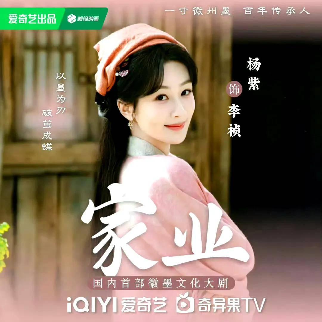 倒叙版故事梗概尘埃落定，李祯终将田绛月和田家主事一并送交官府，为父亲李景福洗清