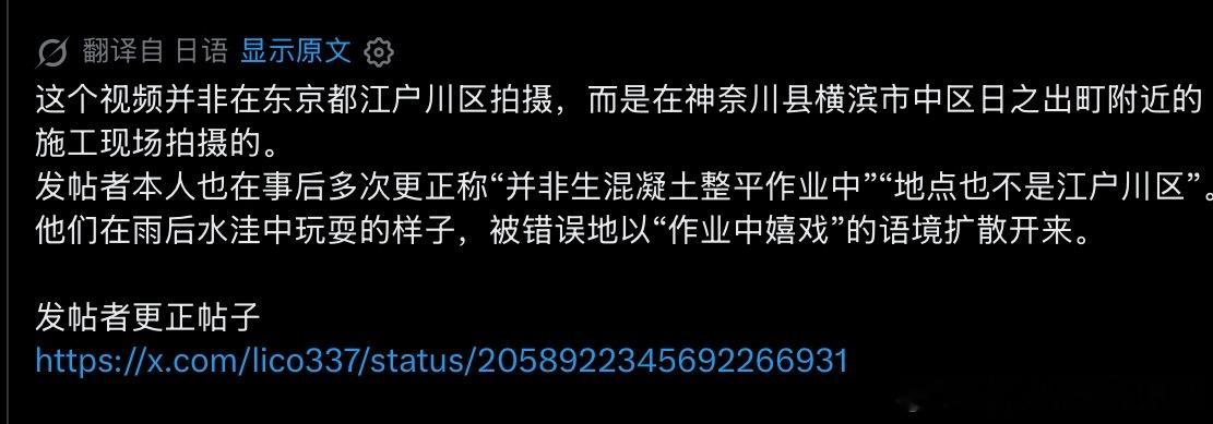 日本右翼炒作印尼工人在工作场合不遵守规则跳舞玩乐，结果被发现又在造谣。我都记不清