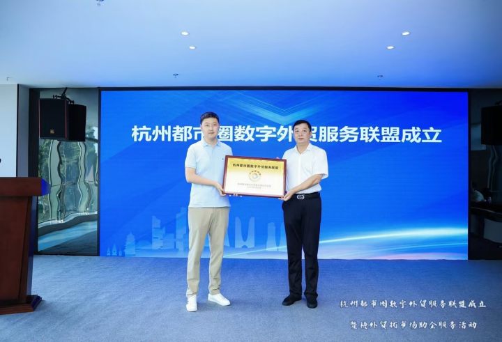 “杭州都市圈”七城联合, 抱团“出海”!