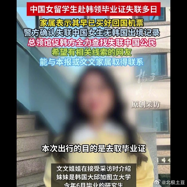 ⚠️这话题词本身就有误导性，搞得像人已经安全回国上班了。实际情况是25岁女生文