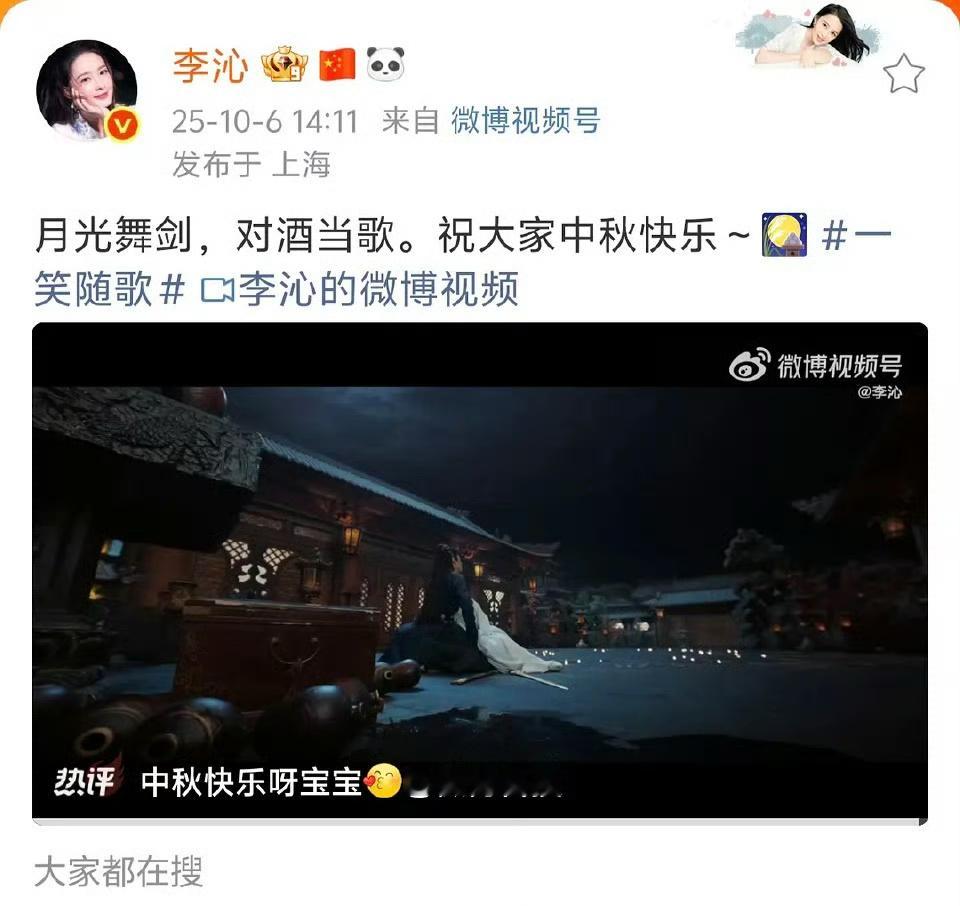 李沁给一笑随歌拉人宣传，她每次主担的古偶本子选的都一般，到她这个阶段本子在精不在