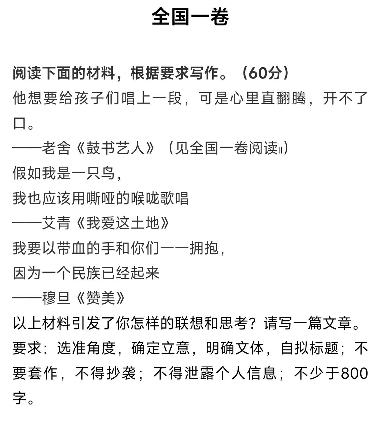 高考作文命题大创新，不少考生表示看不懂题目要说什么！今天上午，2025年高考语文