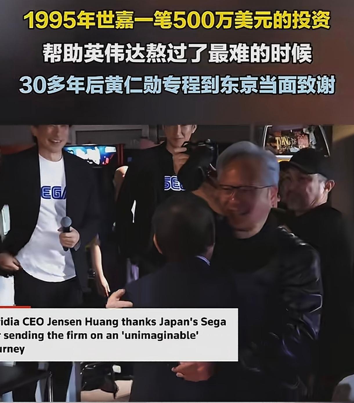 这个生产任天堂游戏机的世嘉公司投资眼光很牛，但是格局太小，终究是赚不到大钱。它在