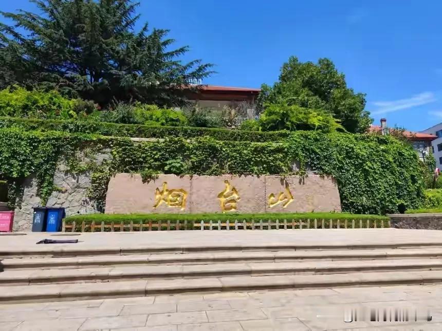烟台，一座安静过日子的万亿之城烟台挺“怪”的：GDP过万亿，人口700