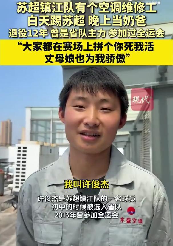 respect！好家伙！苏超这波操作可真是把足球的烟火气给盘活了！镇