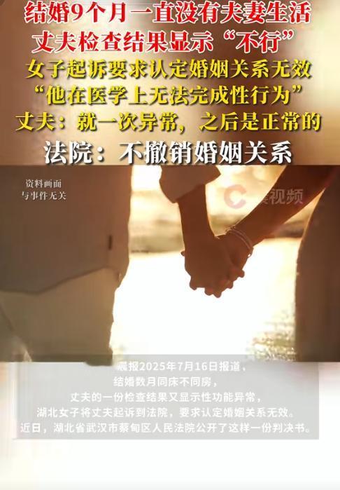 “太炸裂！”湖北，一女子经相亲与一男子结婚，岂料，结婚9个月男子都不碰妻子，妻子