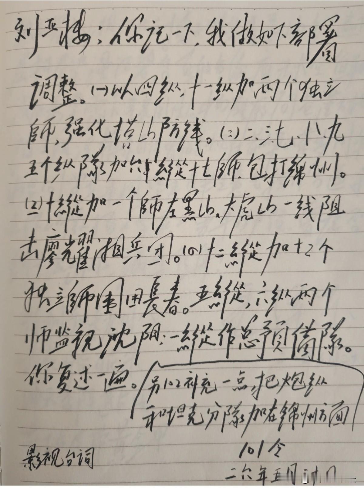 毛体书法大决战影视台词