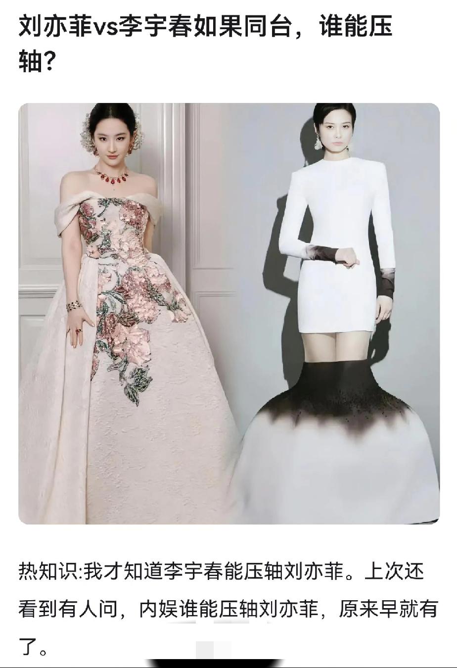 李宇春和刘亦菲一样，出道至今0绯闻，正能量，所以一直是C位担当。不过论影响力