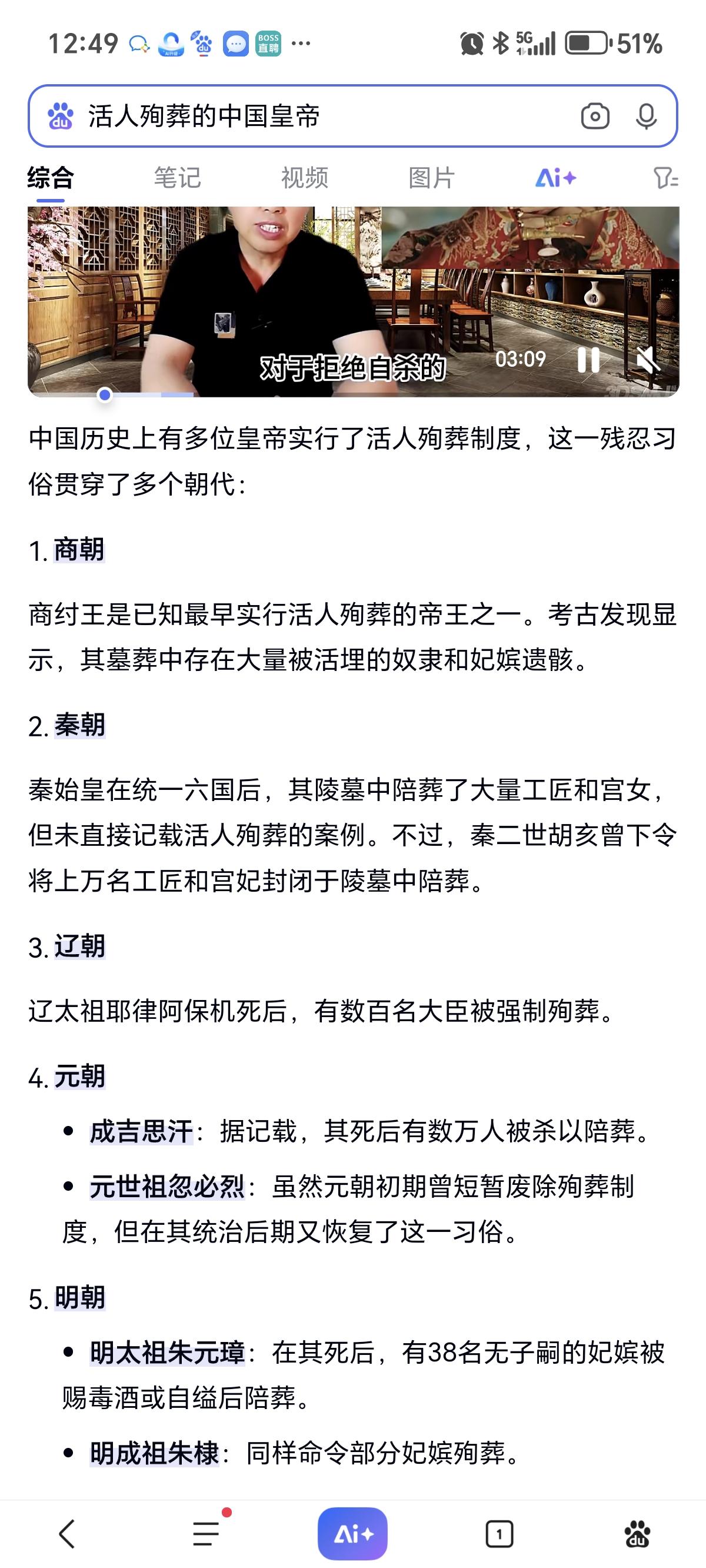 历史上活人殉葬的帝王！👍👍👍殉葬制度 人文历史