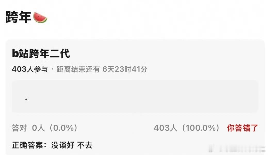 好像真的无了，​​​
