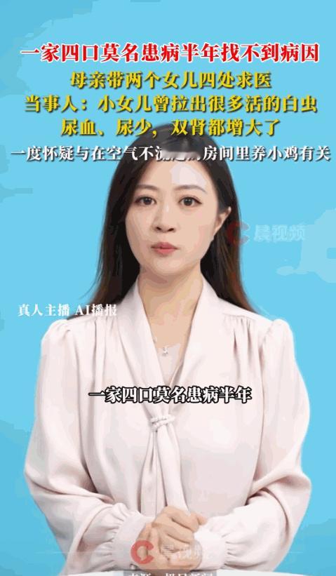 揪心！浙江台州，一家四口莫名不适整整半年，7岁小女儿吃了调理肠胃的药，竟拉出白色