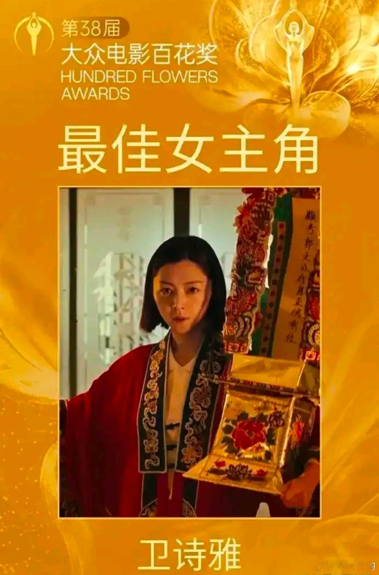 刚拿下百花奖影后的卫诗雅回到香港，机场一幕挺有画面感：老公手捧鲜花来接机，像给她