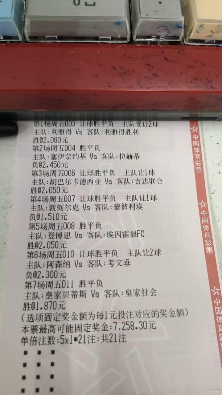 8月21日燃总分享：沙特联00:00利雅得VS利雅得胜利让胜让平0-21-