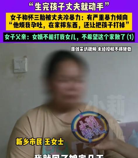 “这下后悔了吧！”河南新乡，一女子怀了三胎后，丈夫突然因为她的孕吐反应性情大变，