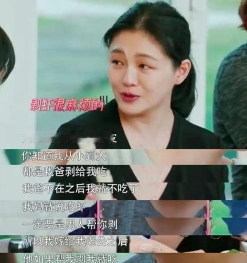 大S曾说：“从小到大，都是爸爸剥虾给我吃，爸爸不在之后，我就再不吃虾了。妈妈说，