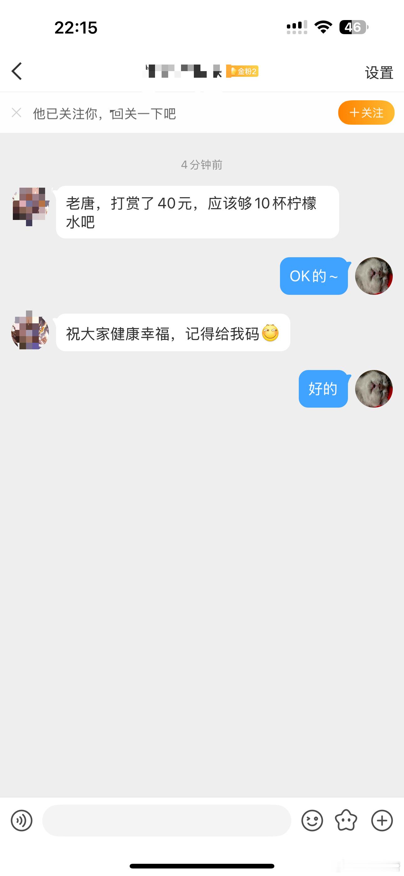 第十二波，请十杯蜜雪冰城祝大家健康幸福[红脸笑]​​​​