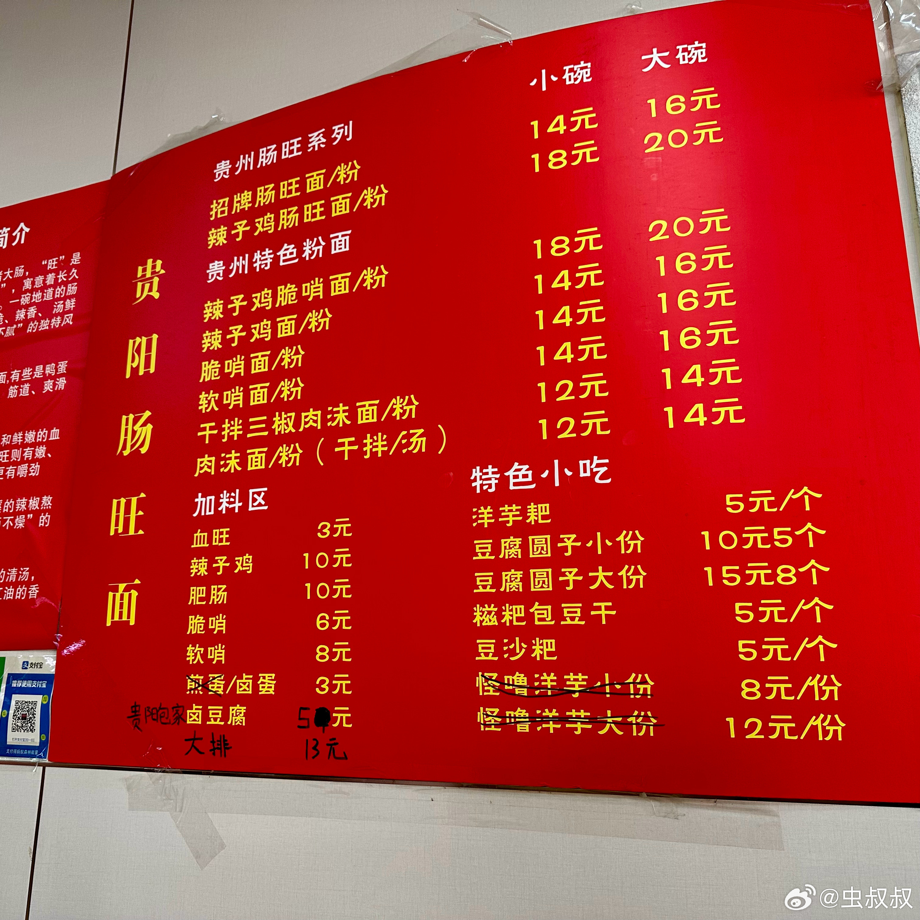 居然在成都吃到了正宗的贵阳肠旺面，而且是夫妻小店，贵州老板亲自下厨，保证原汁原味