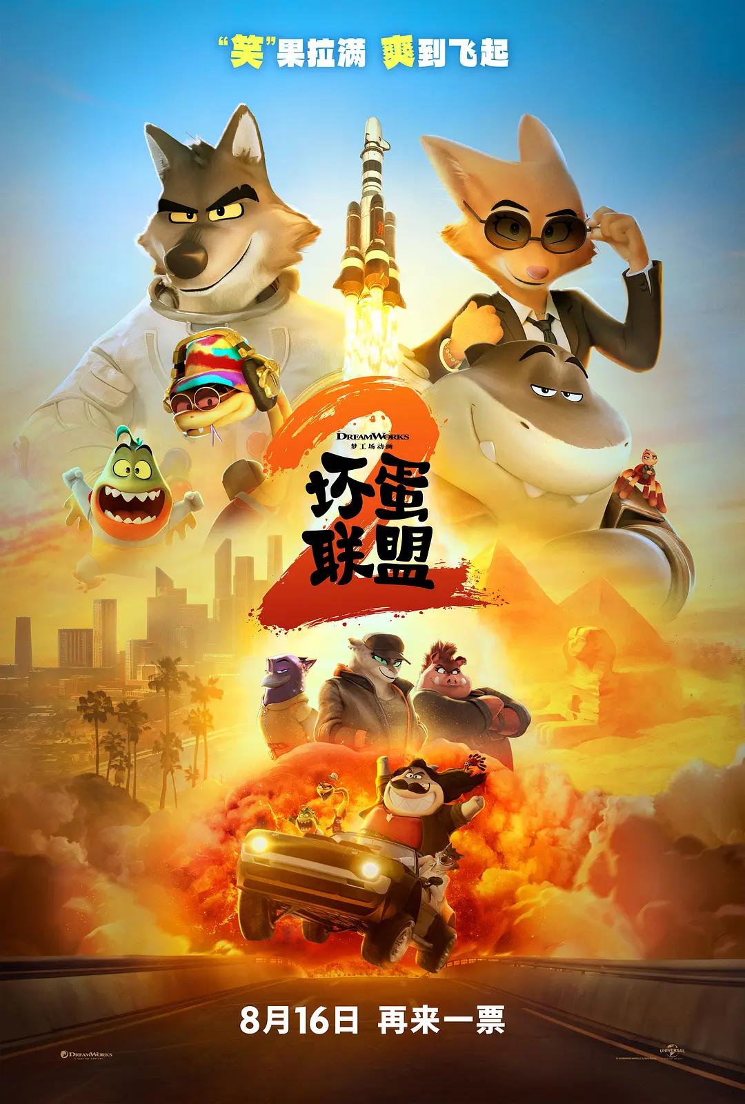 《南京照相馆》《浪浪山》《东极岛》的终极压力来了！4部新电影同一天上映，71岁成