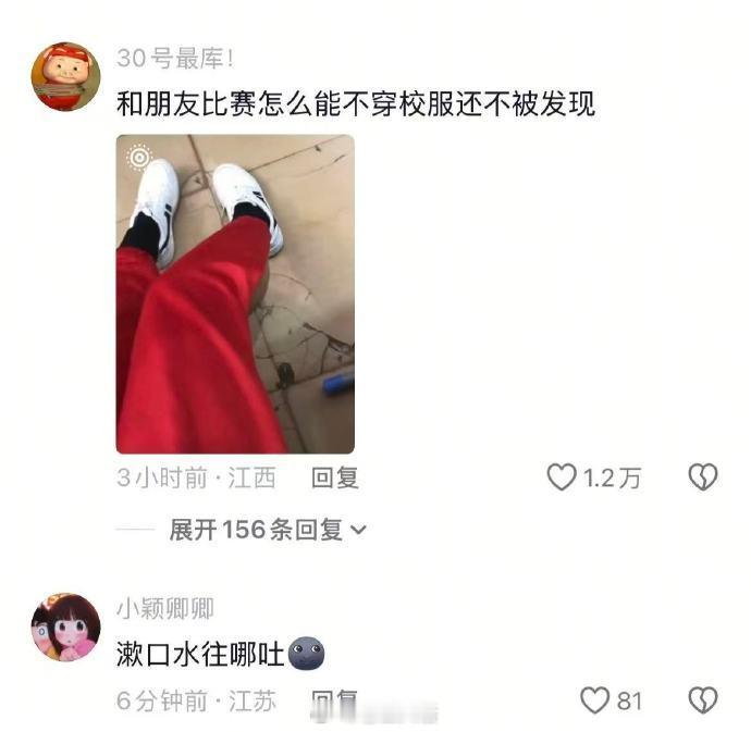 遇见你之前我上学简直是在瞎玩