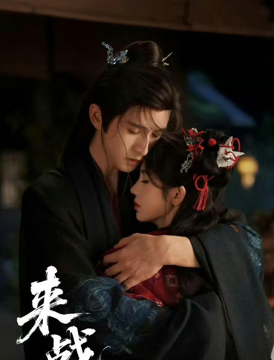 🔥虐恋仙侠又来炸场了✨鞠婧祎×张云龙领衔主演《来战》腾讯爱奇艺双平台同步播！卷王徒弟阿黛VS摆烂师