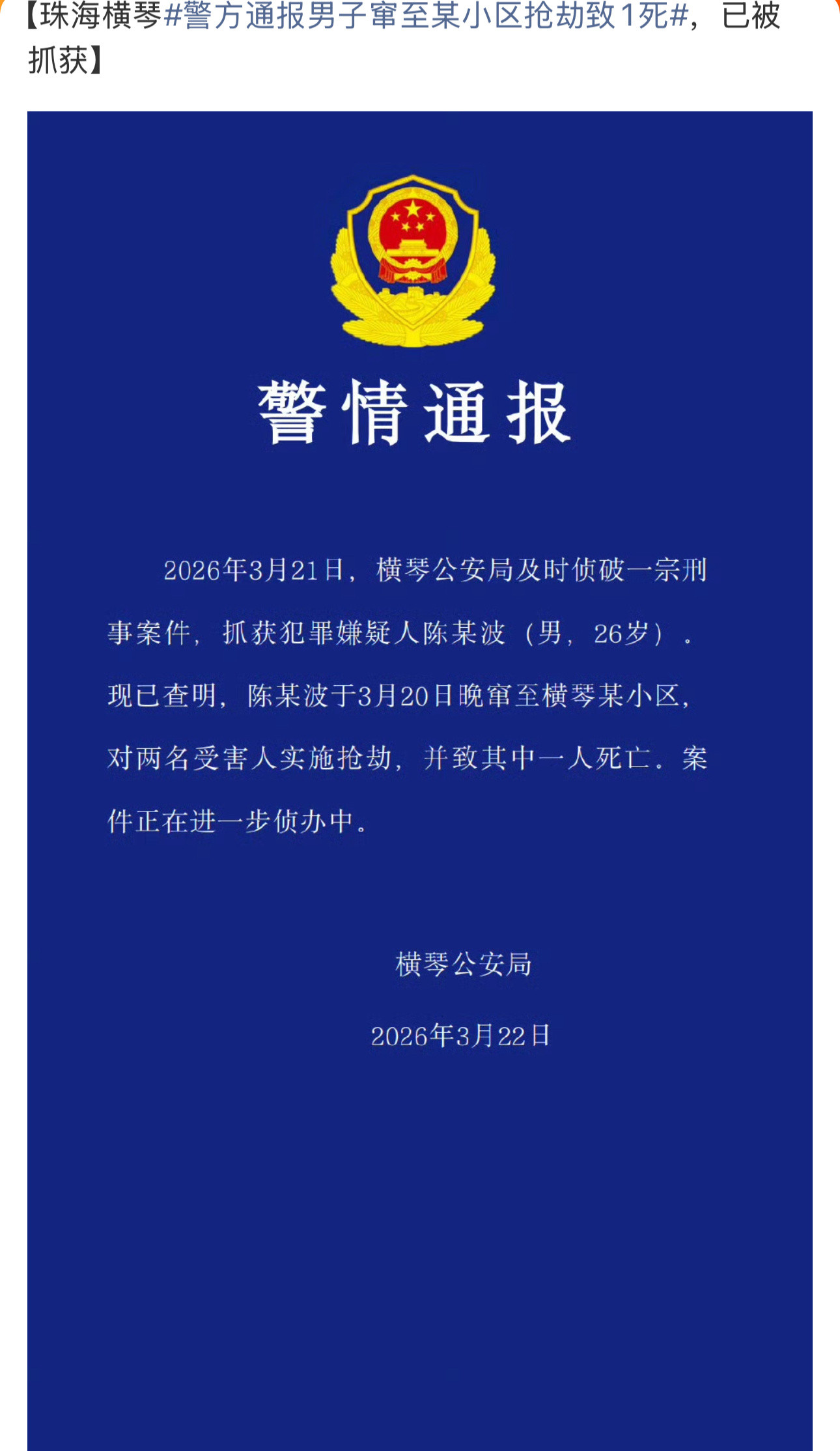 恶性案件就是恶性案件，按照法律该死刑就死刑不希望看到接下来媒体又报道什么生活所迫