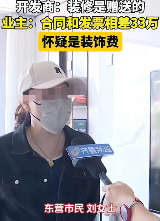山东，出了这么一档子买房的糟心事。刘女士花了167万买了套样板房，满心期待能享受