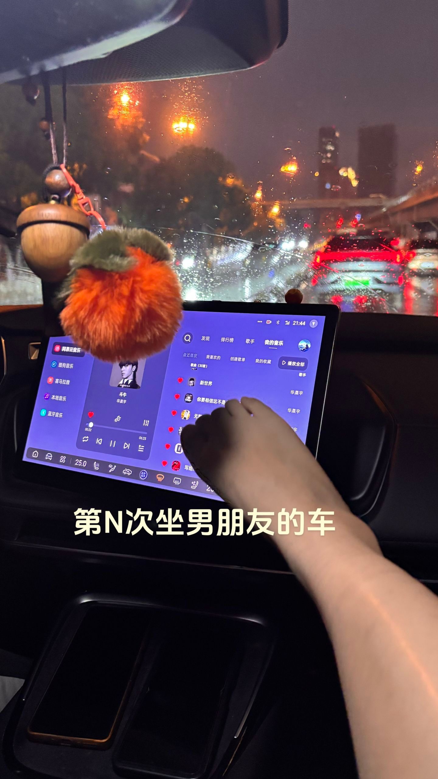 第一次坐男朋友车vs第N次坐男朋友的车​​​