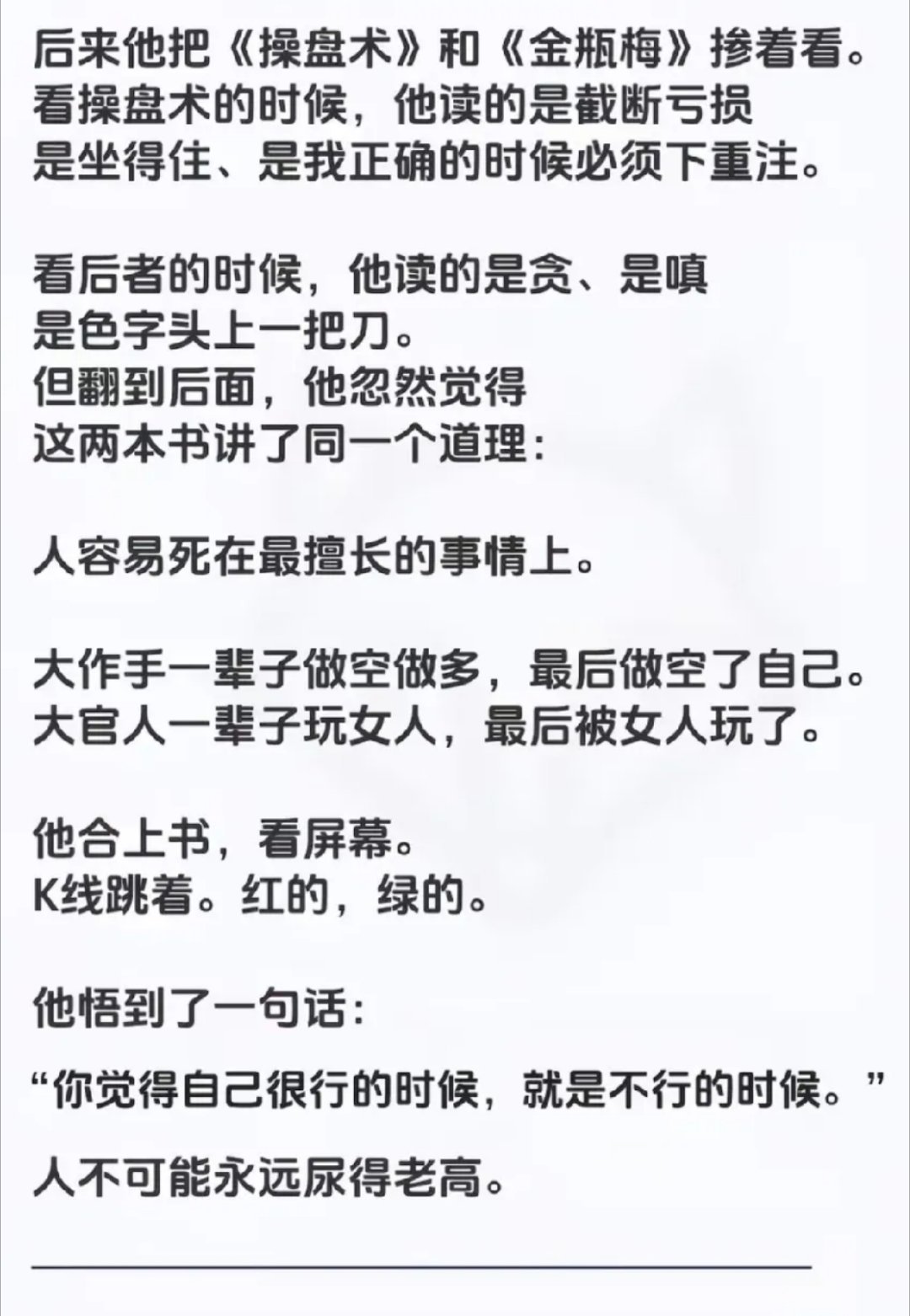现在手里有筹码的和没有筹码的是截然不同的两种心情。五哥说了下周一我们的科技板块高