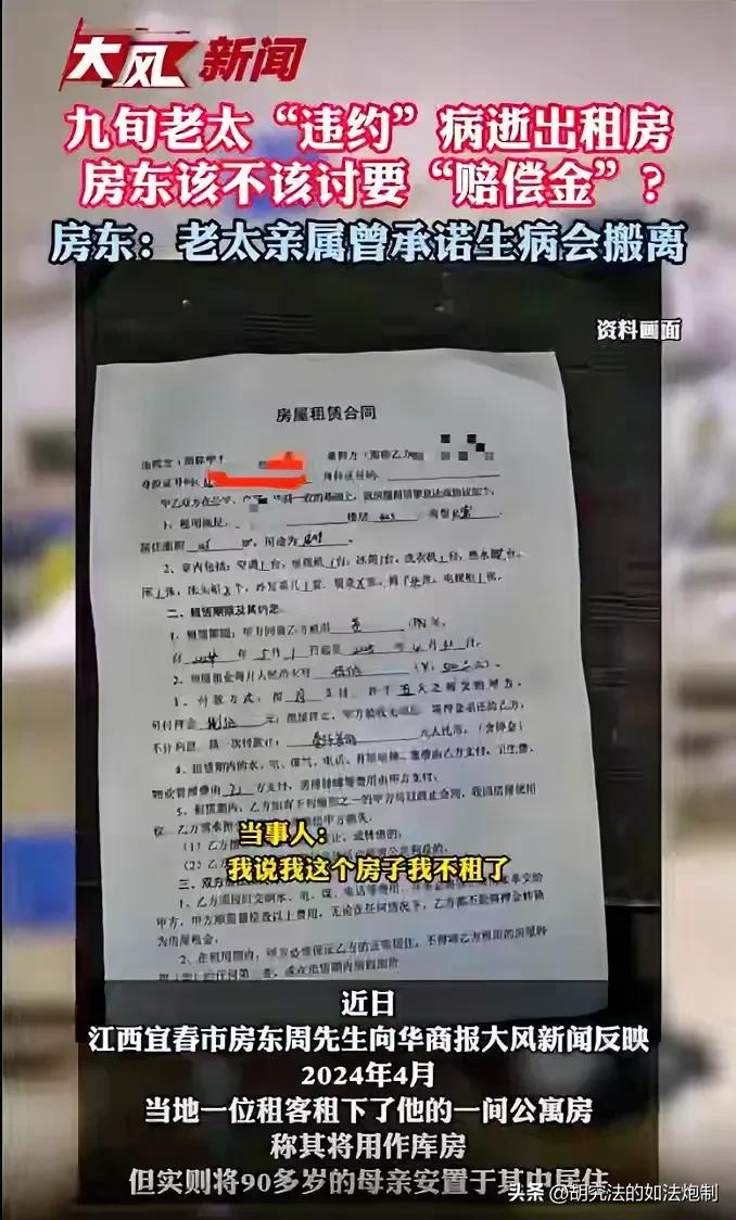 大孝子还是大笑话？江西宜春，男子的房子通过中介对外出租，对方称仅作为库房使用，男