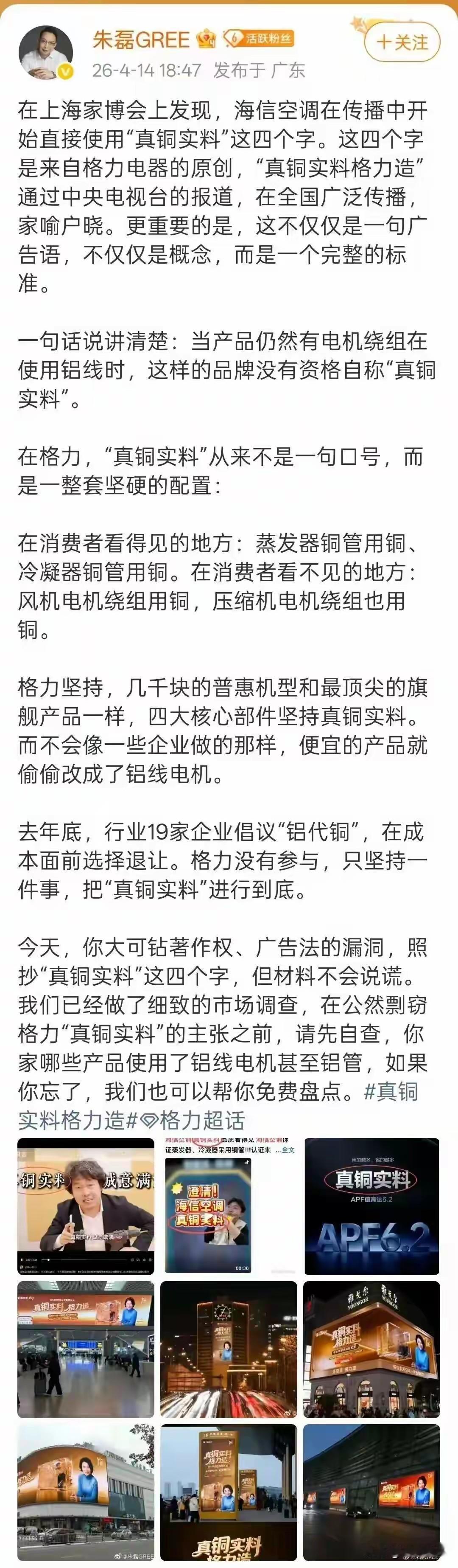 大家家里的空调都是什么牌子的最近格力，海信互怼，大家也都看到了吧我想说，什么