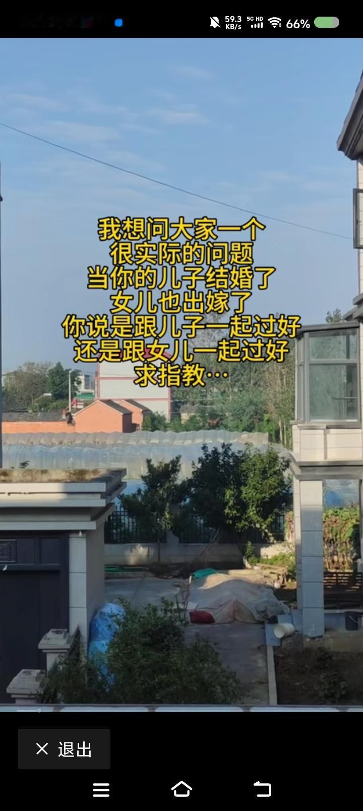 听彪哥的吧——网上有人问：“儿子结婚了，女儿出嫁了，我将来随谁过？”点