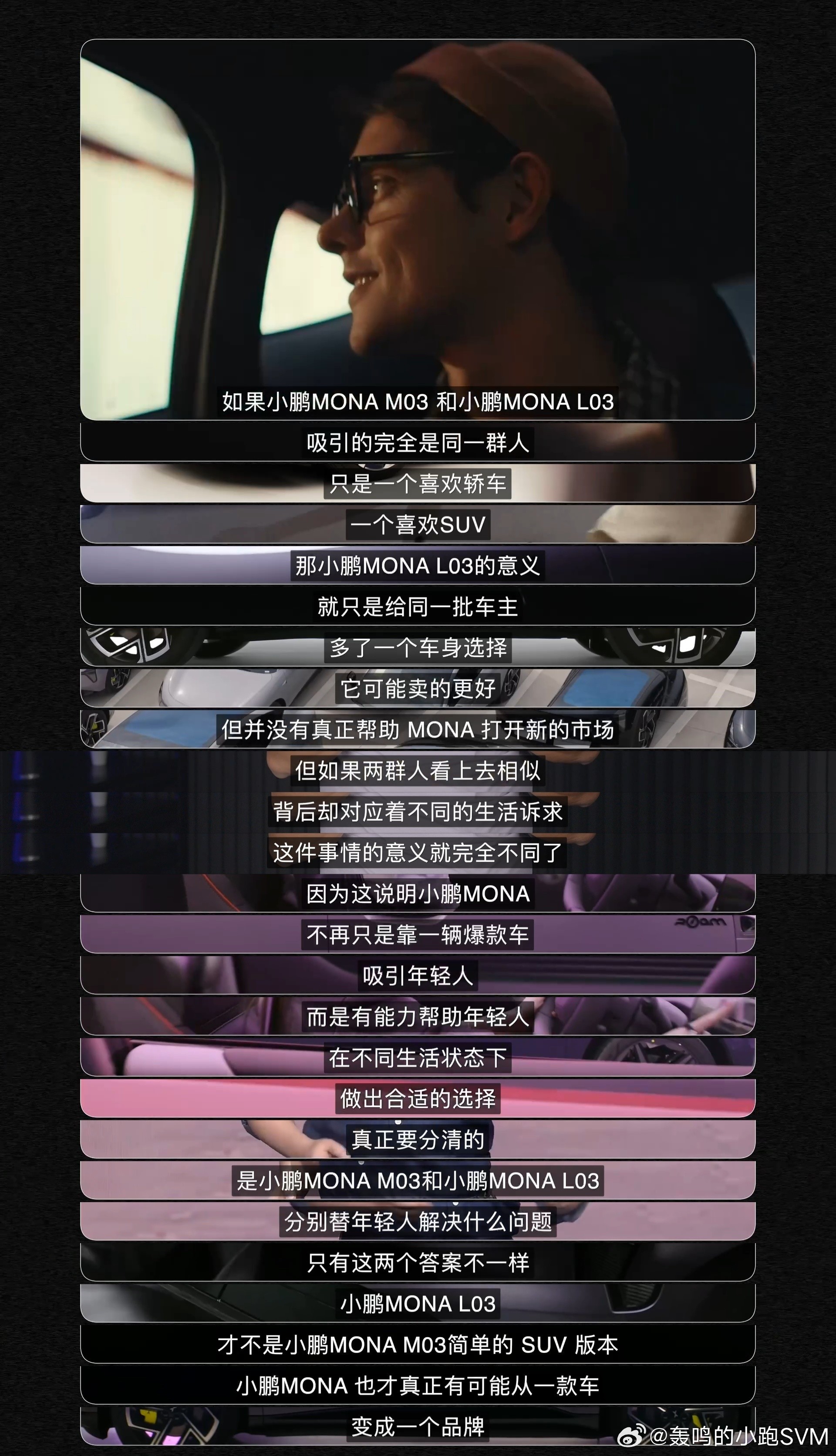 小鹏MONAL03这个关于300位已购车主的调研，有一个数字是挺有意思的--